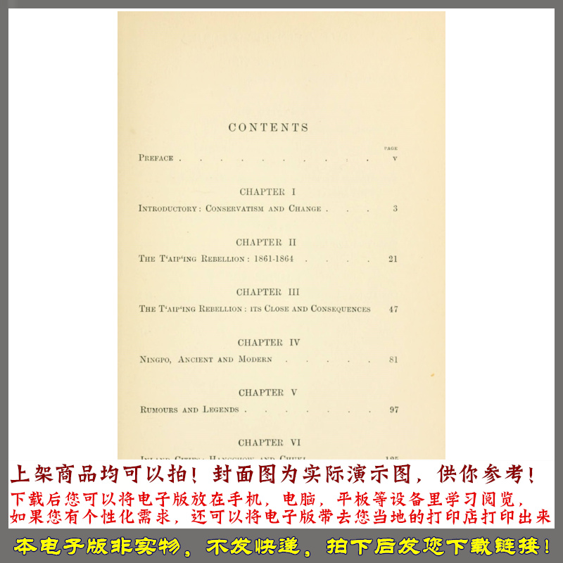 在华五十年 By Arthur Evans Moule.英文版.1911年 - 图2