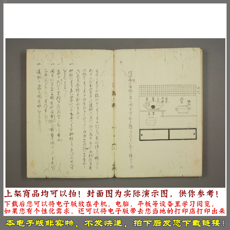 1762年東山殿御飾書相阿弥記 - 图3