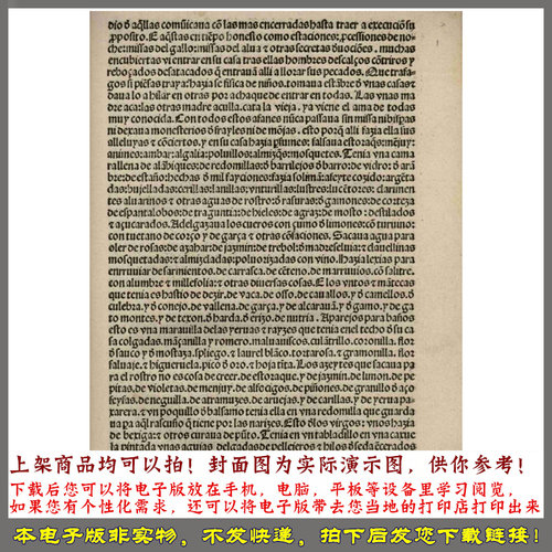 1518年卡里斯托梅丽贝娅与塞莱斯蒂娜的故事-图3