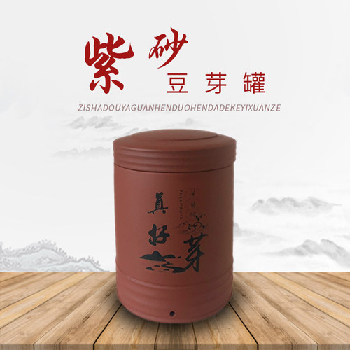 【甜脆好芽】真好芽 豆芽罐 紫砂发豆芽罐机 家用全自动大容量 - 图0