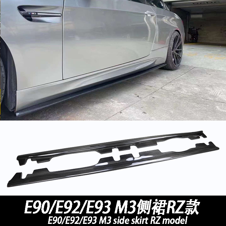 适用于宝马E90E92E93M3改装前唇侧裙后唇包角尾翼后视镜壳碳纤维 - 图1