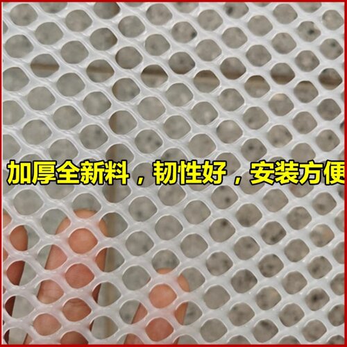 加厚胶网小孔塑料网阳台防护网防猫网封窗家用菱形格网养殖垫底网 - 图2