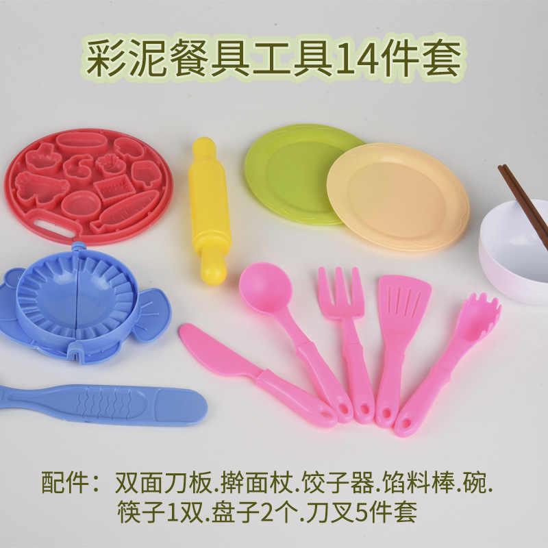 橡皮泥彩泥套餐玩具 塑料刀叉碗筷饺子器模具工具模型配具包