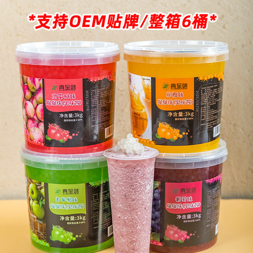 真至味芒果草莓爆爆珠6瓶装奶茶水果捞小料专用免煮即食爆爆蛋3kg - 图1