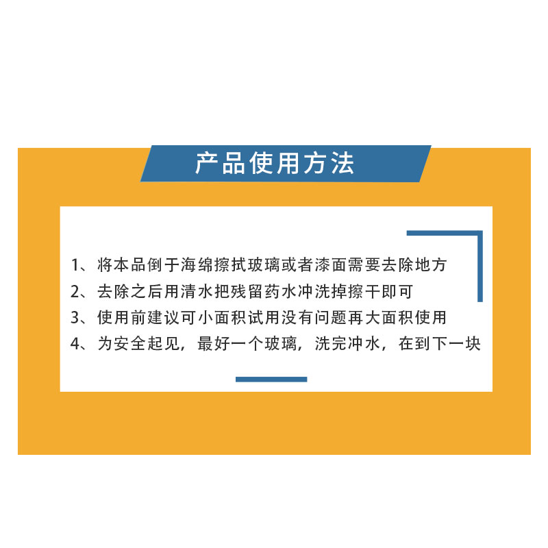 汽车用玻璃漆面水渍清洁剂酸雨空调水清洗水痕水印氧化层雨水污垢-图2