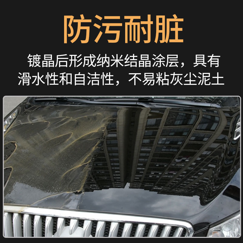 汽车镀晶9H渡晶套装纳米正品水晶漆面德国液体玻璃不包施工镀膜剂 - 图1