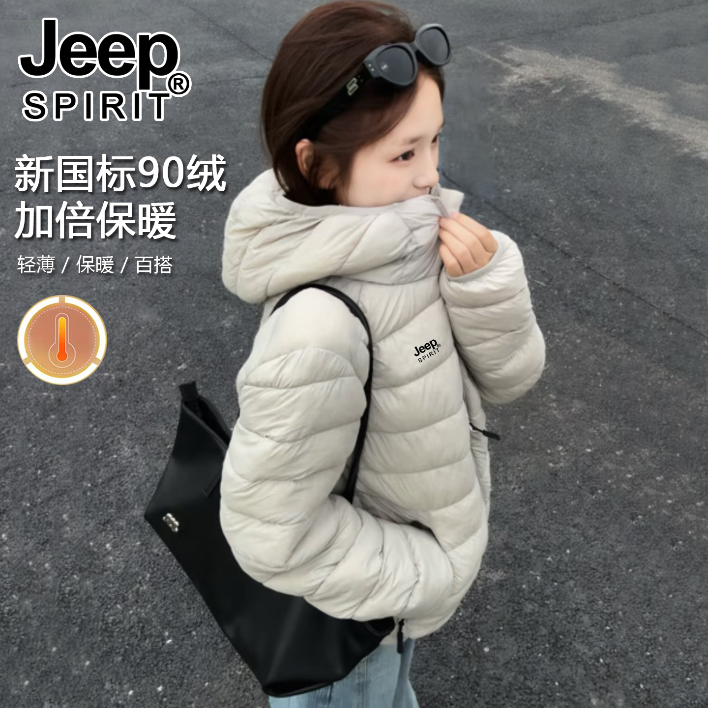 JEEP排骨羽绒服女秋冬季2025新款轻薄保暖内胆巨好看鸭绒连帽外套 - 图2