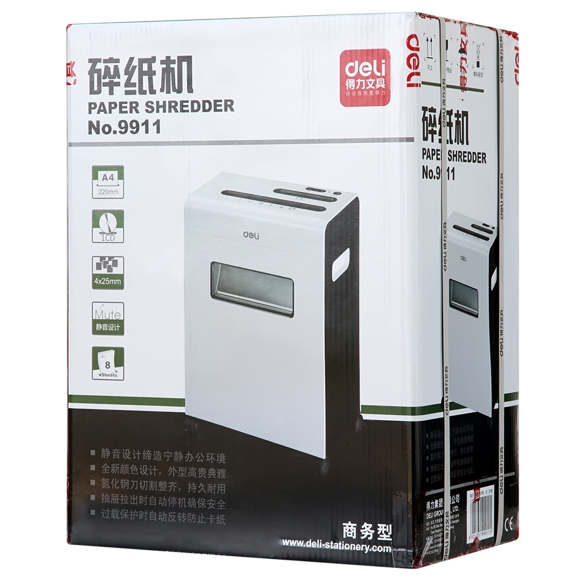 得力9911静音电动办公碎卡碎碎纸机 得力方之舟碎纸机