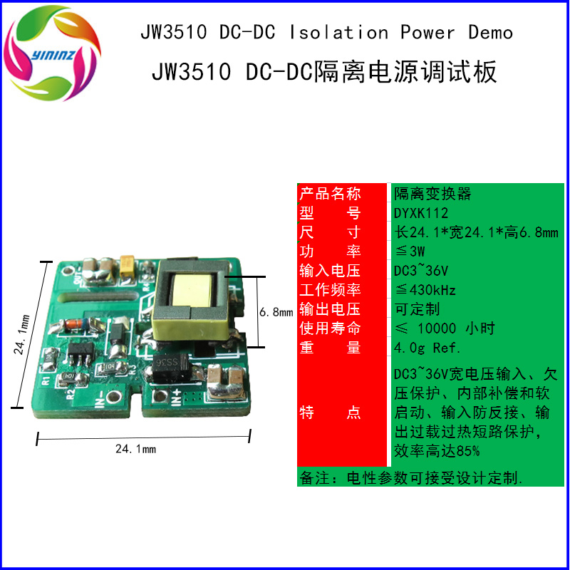 JW3510芯片杰华特48V3WDC宽压隔离电源模块变压器替代LT8301,5180 - 图2