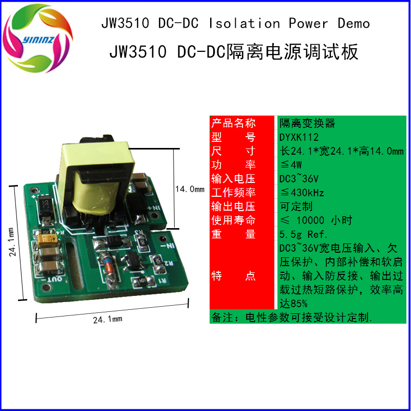 JW3510芯片杰华特48V3WDC宽压隔离电源模块变压器替代LT8301,5180 - 图1