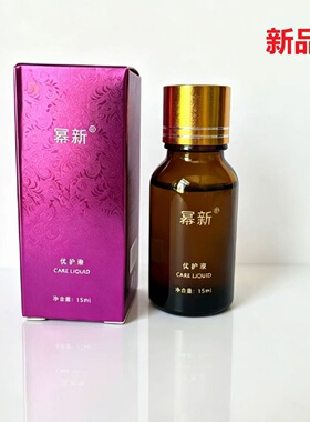 缔美妍保养液原美肤液4号幂新优护液品牌美容院实体店发货正品