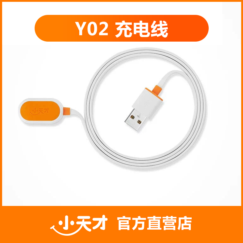 【品质保障】小天才电话手表充电器Q1R/Q1C/Q1A/Q2A/D1/D2/D3/Z1/Z2/Z5/Z1S/Z6/Z6S/Z7S/Z7/Z8/Z9原装充电线 - 图1