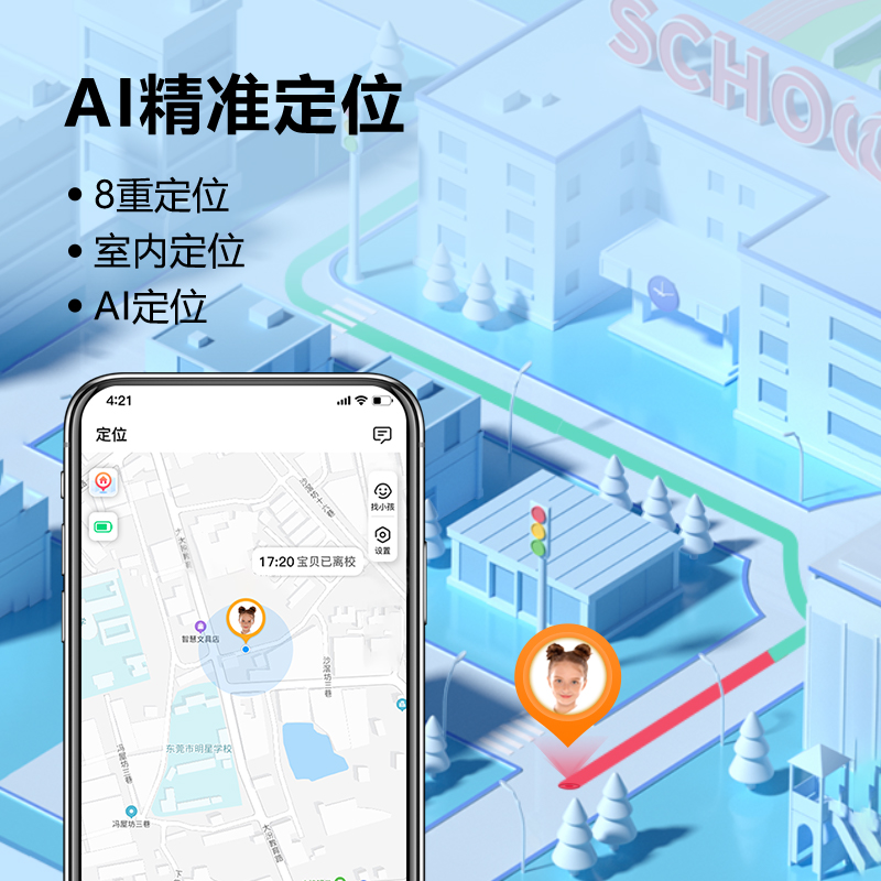 【小天才官方授权】小天才q1a 4g手环 贝聪数码智能儿童手表