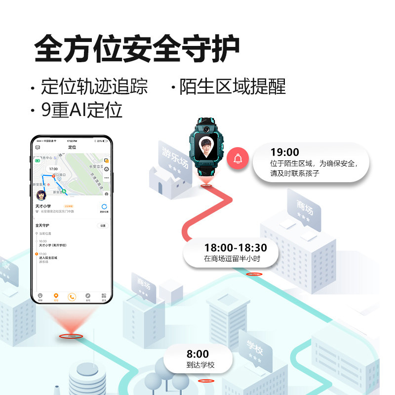  贝聪数码智能儿童手表