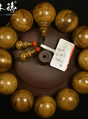金丝楠木手串小叶乌木阴沉木佛珠