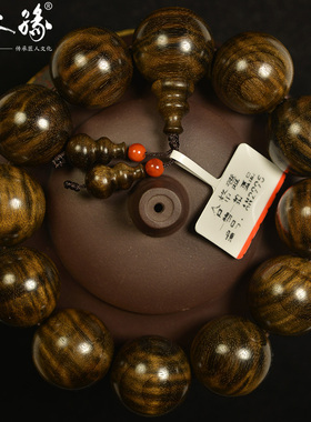 楠木缘金丝楠木碳化纹手串