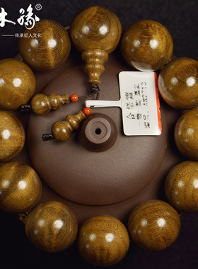 金丝楠2.0灵动水波纹阴沉乌木