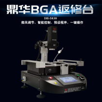 Dinghua DH-5830 Welding Bench BGA Return Repair Desk Chip Disassembly and welding equipment Hot wind welding table Three-temperature area heating