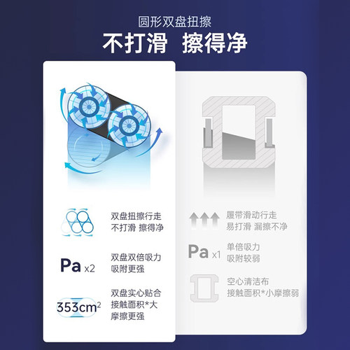HOBOT玻妞358波妞擦窗机器人擦玻璃神器家用全自动擦窗户遥控电动 - 图2