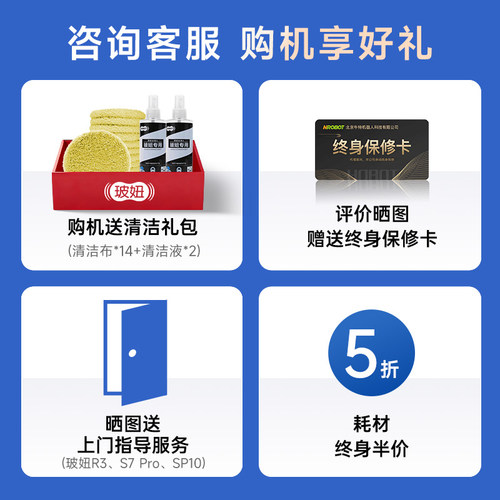 HOBOT玻妞358波妞擦窗机器人擦玻璃神器家用全自动擦窗户遥控电动 - 图0
