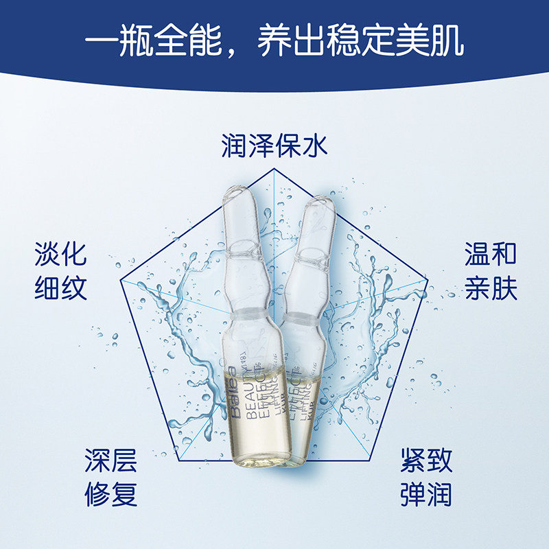 dm德国balea芭乐雅玻尿酸高能原液 dm海外液态精华