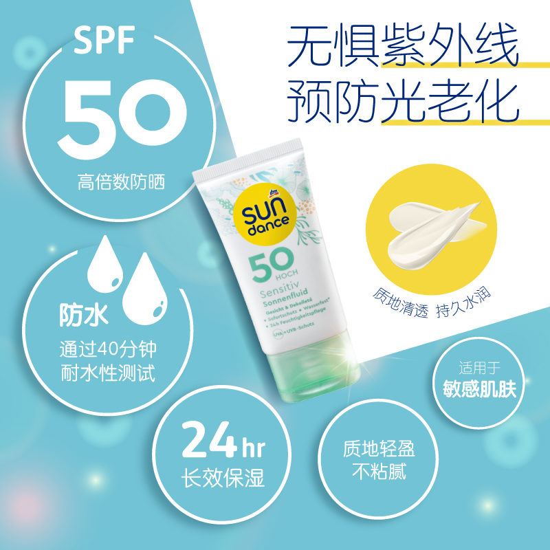 50ml ·Àɹ˪ SPF50 Ãô¸Ð¼¡Çåˬ·ÀË®ÎïÀí·Àɹ·À¹âÀÏ»¯ sundance µÂ¹ú dm 50ml ·Àɹ˪ SPF50 Ãô¸Ð¼¡Çåˬ·ÀË®ÎïÀí·Àɹ·À¹âÀÏ»¯ sundance µÂ¹ú dm
