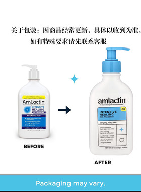 AmLactin修复鳞片肌肤身体乳补水