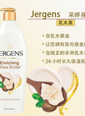 Jergens保湿补水修复肌肤润肤露