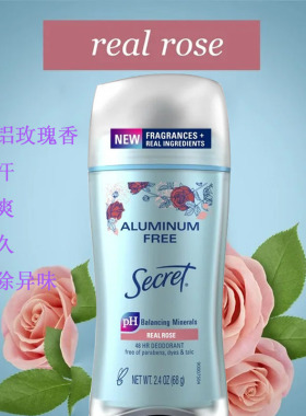 Secret美国去狐臭干爽止汗膏