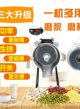 家用商用豆浆豆腐肠粉机打米浆水