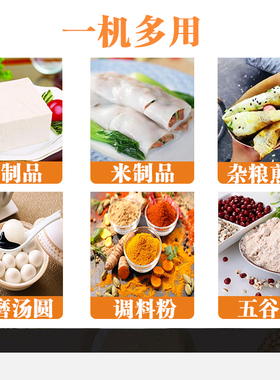 家用小型石磨豆浆机多功能肠粉机