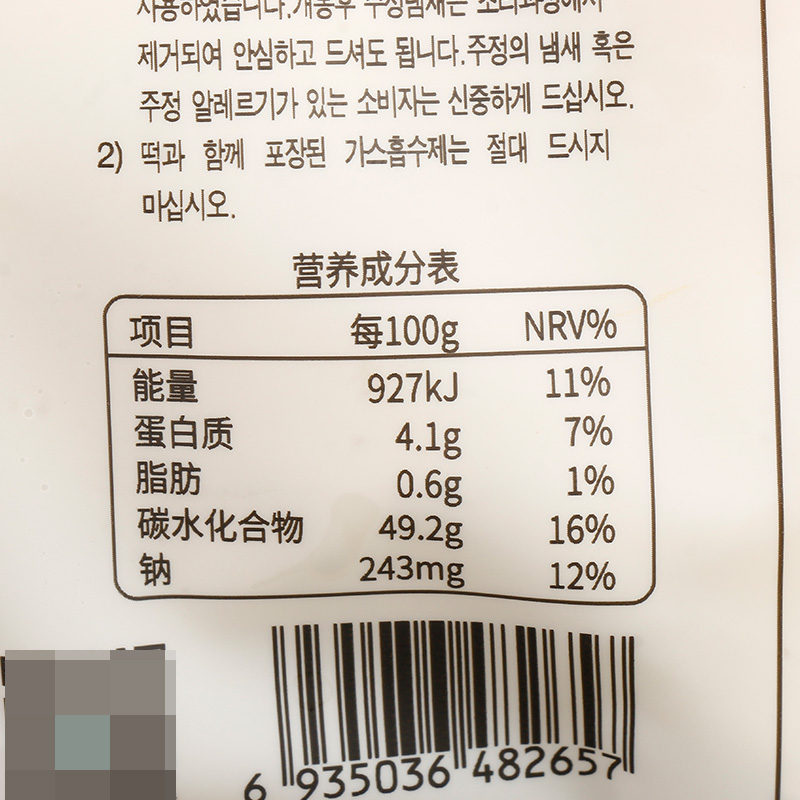 宗家府优质韩式年糕条450g*3袋韩国清净园即食速食辣炒年糕火锅用-图1