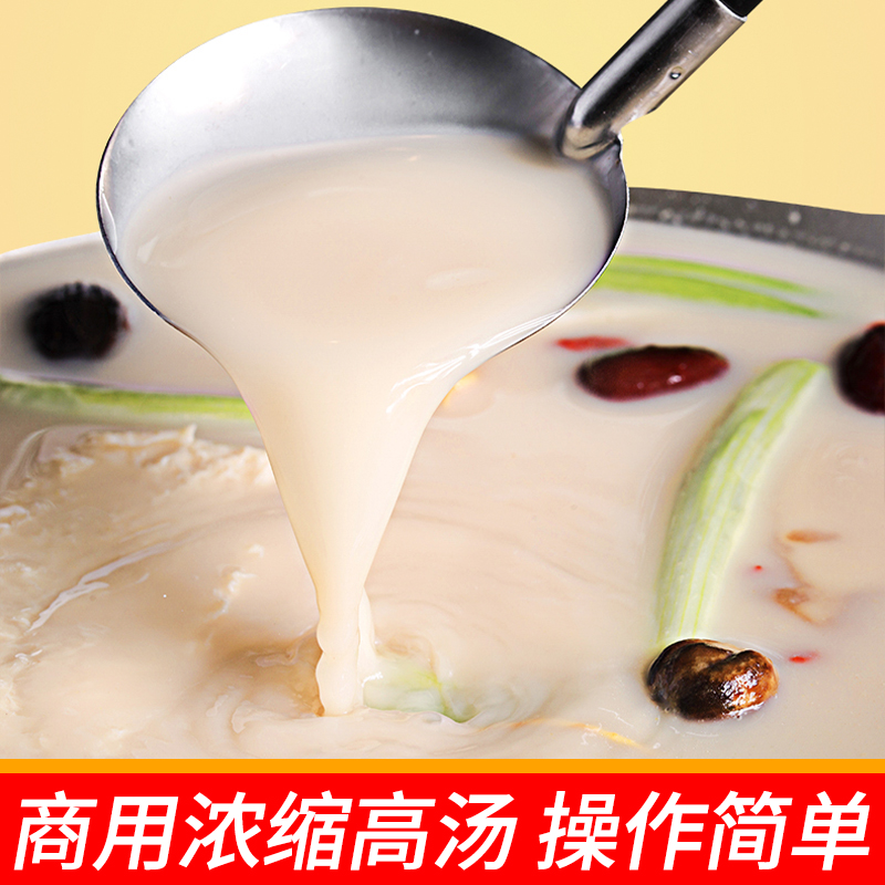 双汇猪骨高汤0225大骨浓汤白汤18kg浓缩骨汤关东煮麻辣烫火锅底料
