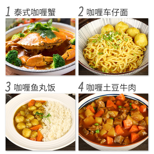 正宗妙多咖喱粉350g 印度风味原味鱼蛋黄咖哩酱调味料家用旗舰店 - 图2