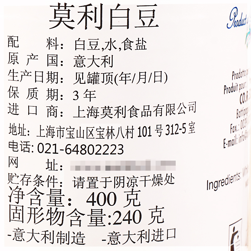 进口莫利白豆罐头400g*3罐装家用早餐即食扁豆熟芸豆沙拉西餐配料-图1