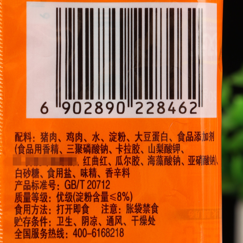 5袋包邮双汇王中王火腿肠500g 家用儿童零食即食香肠炒菜火锅食材 - 图2