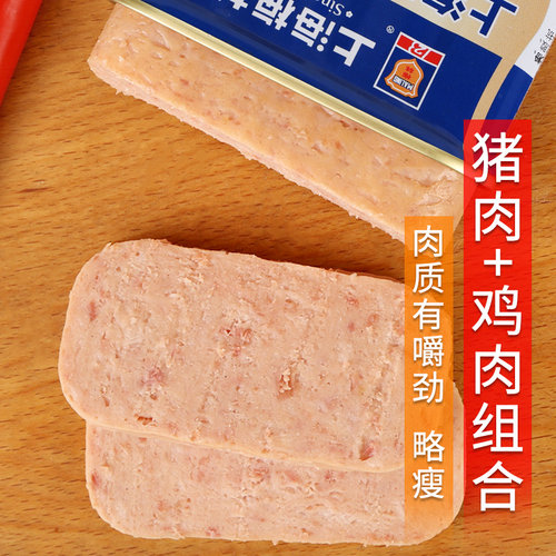 上海梅林午餐肉罐头340g开罐即食用三明治火腿肉类火锅食材旗舰店 - 图2
