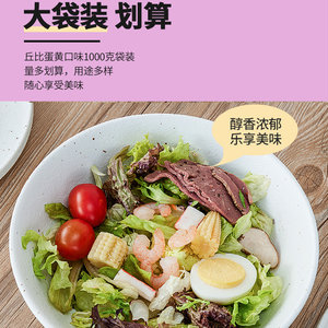 正宗丘比蛋黄酱1kg家用沙拉酱底酱 寿司烘焙材料蔬菜水果色拉酱