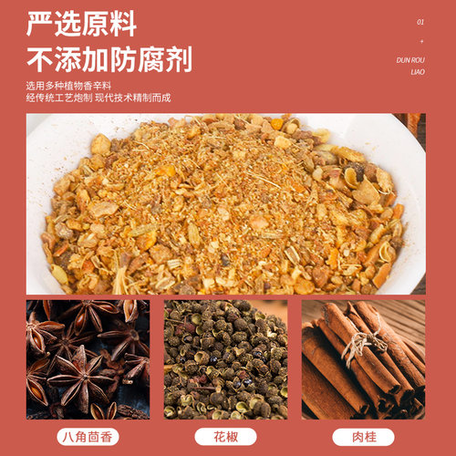 王守义十三香炖肉料包24g*10袋家用小包13香卤肉煮肉料卤味调味料 - 图1