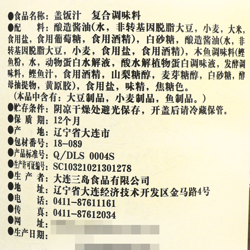 三岛盖饭汁2.2kg日式牛丼牛肉盖饭安格斯肥牛饭调味酱汁日式调料-图1