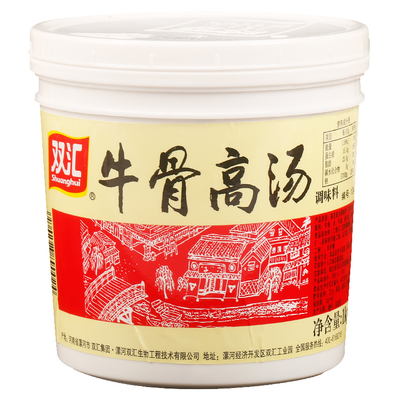 双汇牛骨高汤1kg浓缩大骨白汤膏124牛肉拉面淮南牛肉汤麻辣烫白汤 - 图3