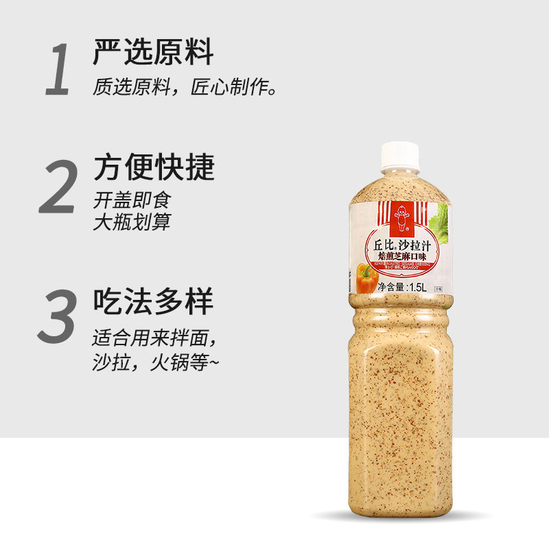 丘比焙煎芝麻口味沙拉汁1.5L*6商用蔬菜沙拉酱日式油醋汁大拌菜汁,淘宝优惠券,粉丝福利购,淘宝优惠卷