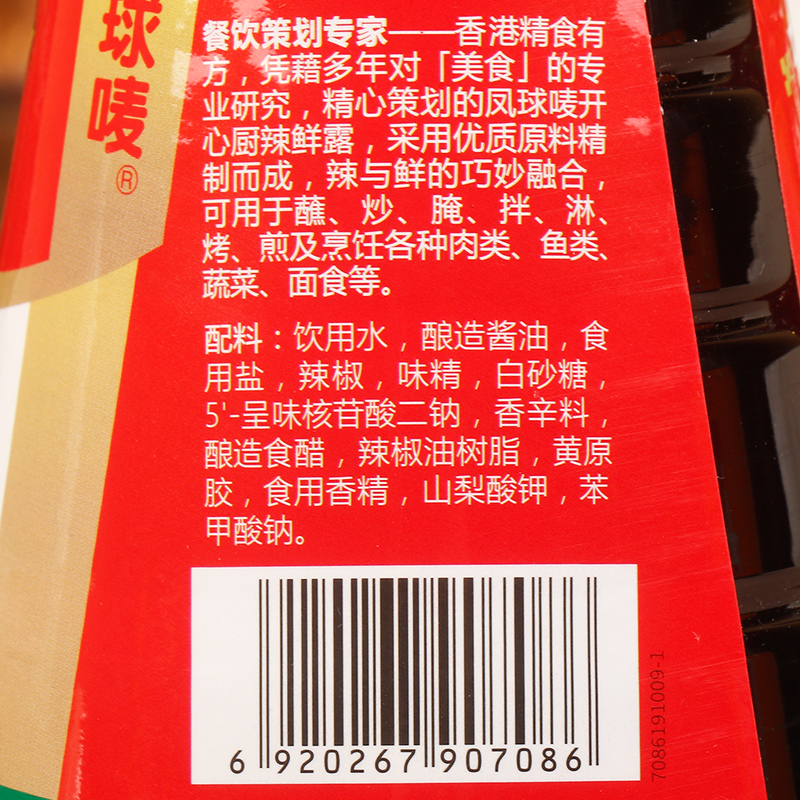 凤球唛辣鲜露调味料汁460g凉皮凉面菜凉拌鲜酸麻辣调料鲜辣露商用-图1