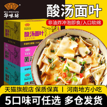 Huawei Workshop Sour Soup Noodle Leaf Whole Box Barrel Purple Vegetable Pepper Noodle Slices Ready-to-eat Breakfast Celeriac Instant Food Instant Noodle