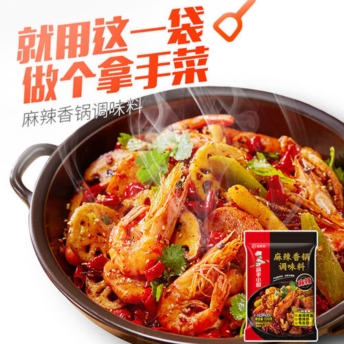 海底捞麻辣香锅调味料220g家用冒菜香辣虾炒料商用干锅酱火锅底料 - 图0