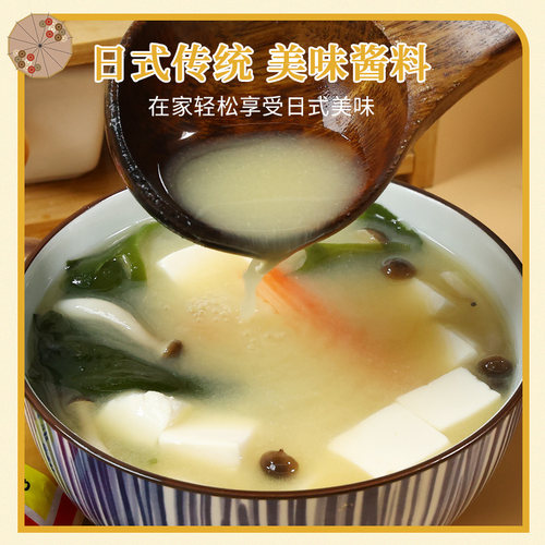 欣和竹笙白味噌500g拉面汤底增鲜速溶味增酱日式大酱汤速食汤料包 - 图1