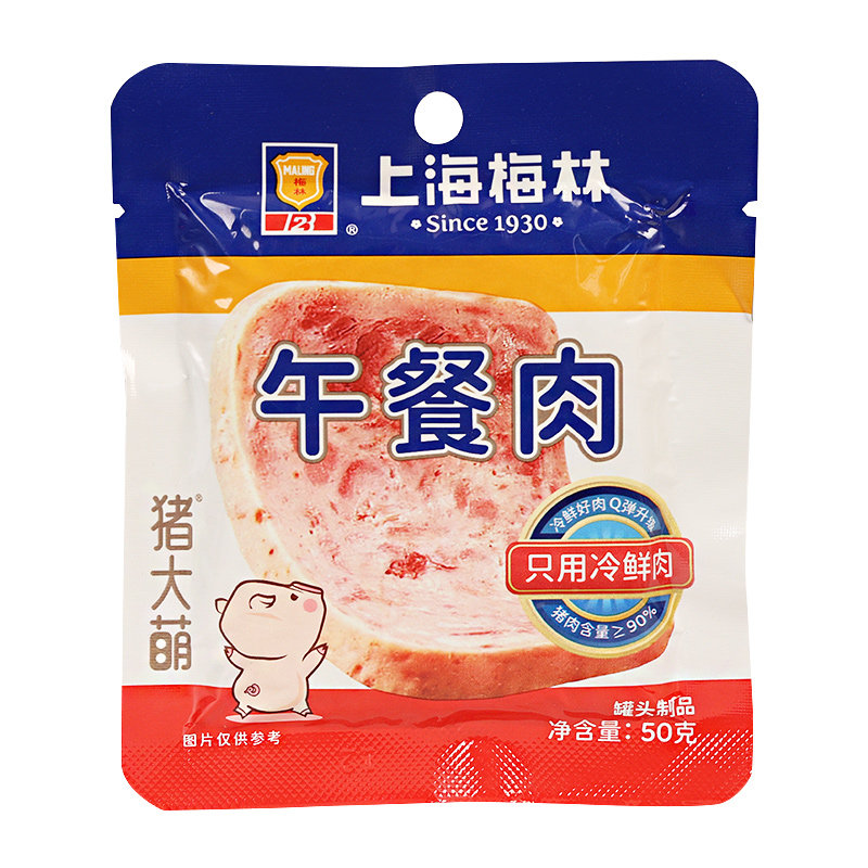 Shanghai Merlin lunch meat sandwich individually packaged