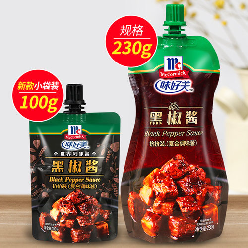 味好美黑胡椒酱黑胡椒汁家用意大利面酱牛排专用低脂黑椒汁黑椒酱 - 图1