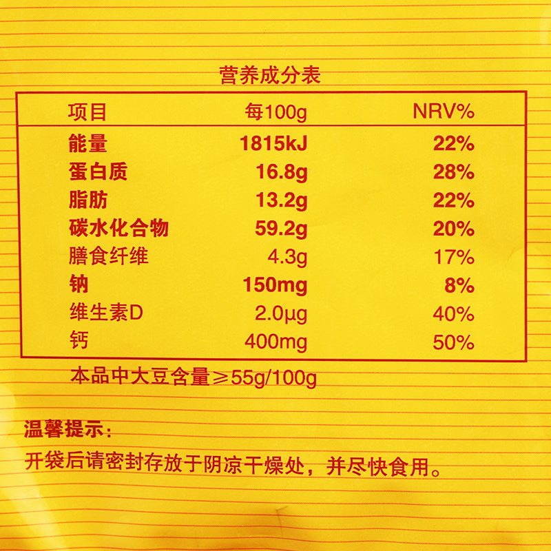 维维维他型豆奶粉760g装袋营养早餐代餐冲饮家用原味豆浆粉旗舰店 - 图2