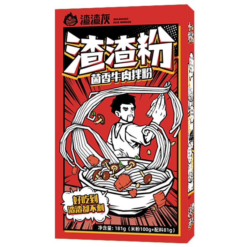 正宗渣渣灰南昌拌粉拌面网红粉江西米粉懒人早餐速食食品旗舰店辉 - 图2